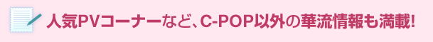 lCPVR[i[ȂǁAC-POPȊỎؗځI