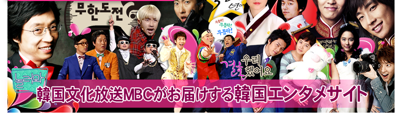 �؍���������MBC�����͂�����؍��G���^���T�C�g�wMBC(�؍�)�x